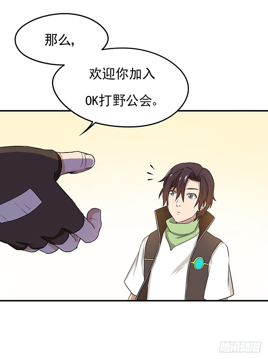 为食物而战！(1/3)-第5话