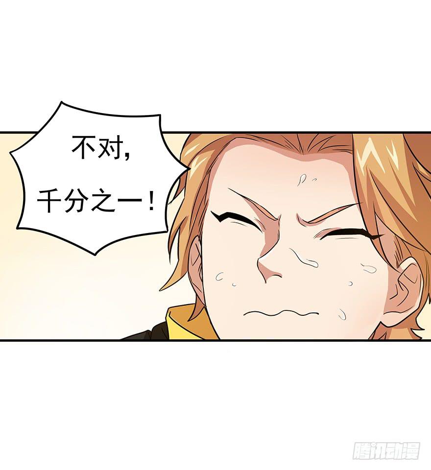 为食物而战！(1/3)-第5话