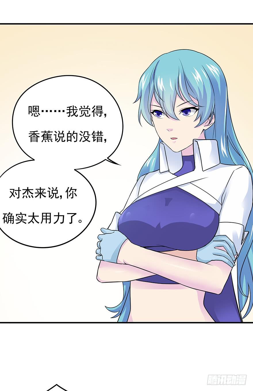 为食物而战！(1/3)-第5话