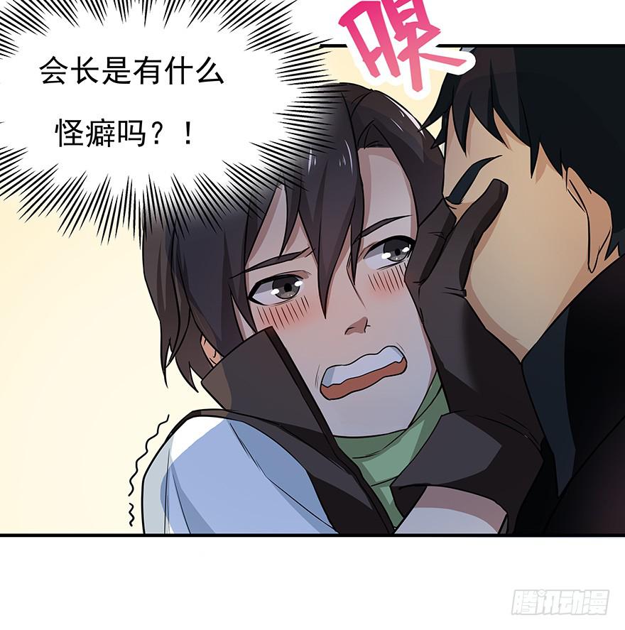 为食物而战！(1/3)-第5话