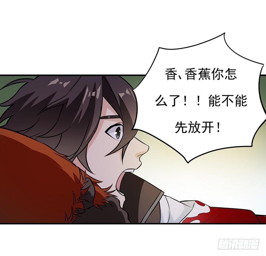 为什么受伤的总是我&hellip;&hellip;(1/2)-第7话