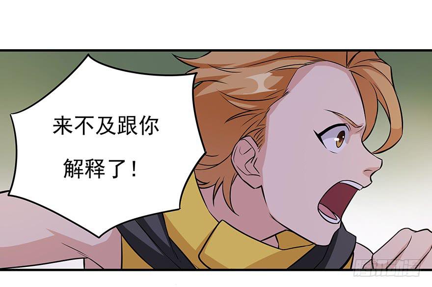 为什么受伤的总是我&hellip;&hellip;(1/2)-第7话