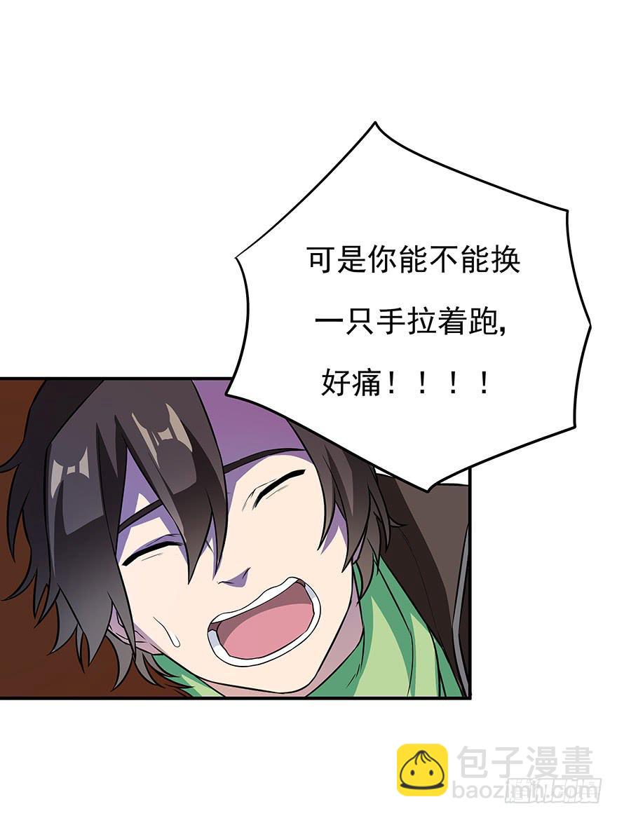 为什么受伤的总是我&hellip;&hellip;(1/2)-第7话