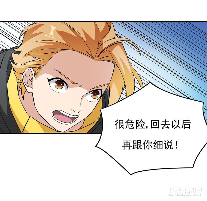 为什么受伤的总是我&hellip;&hellip;(1/2)-第7话