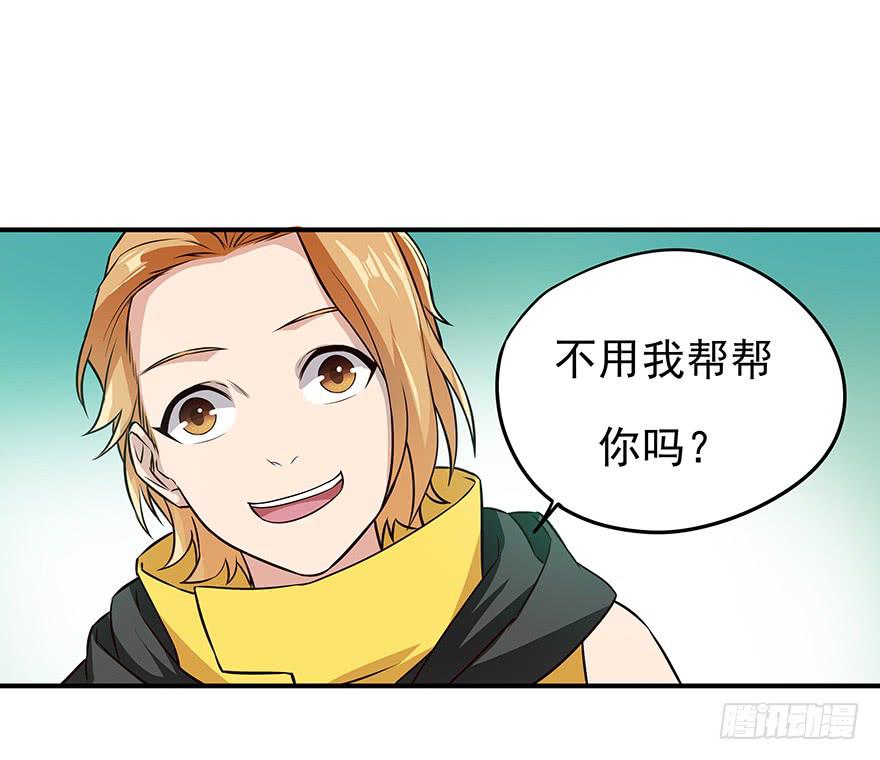 为什么受伤的总是我&hellip;&hellip;(1/2)-第7话