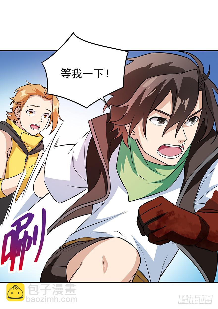 为什么受伤的总是我&hellip;&hellip;(1/2)-第7话