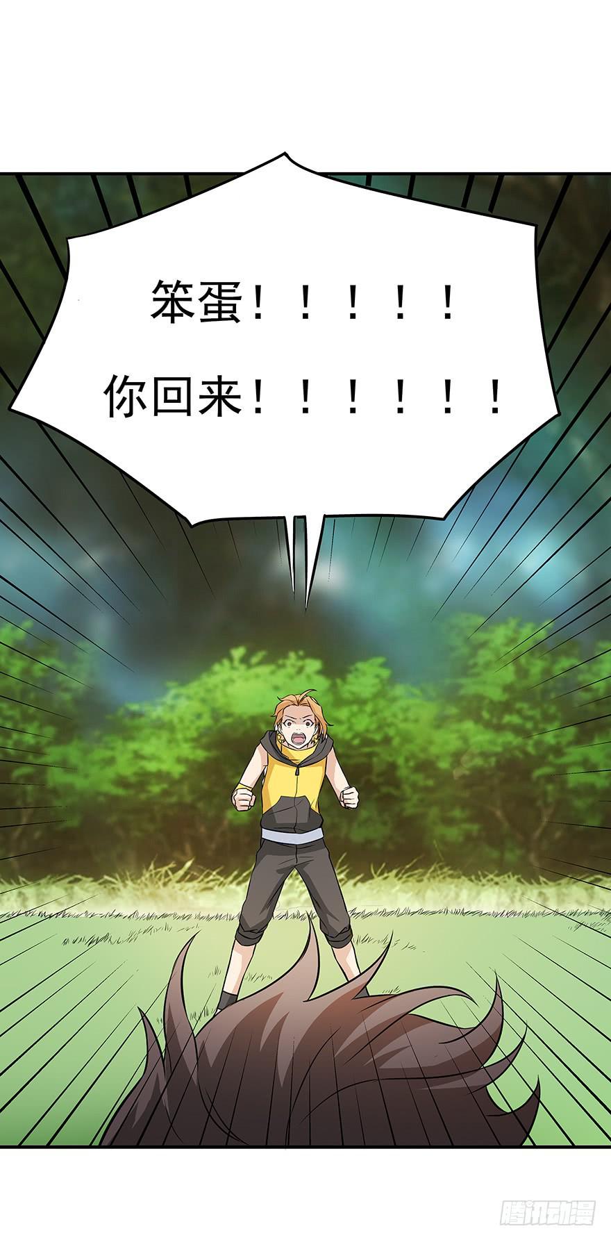 为什么受伤的总是我&hellip;&hellip;(1/2)-第7话