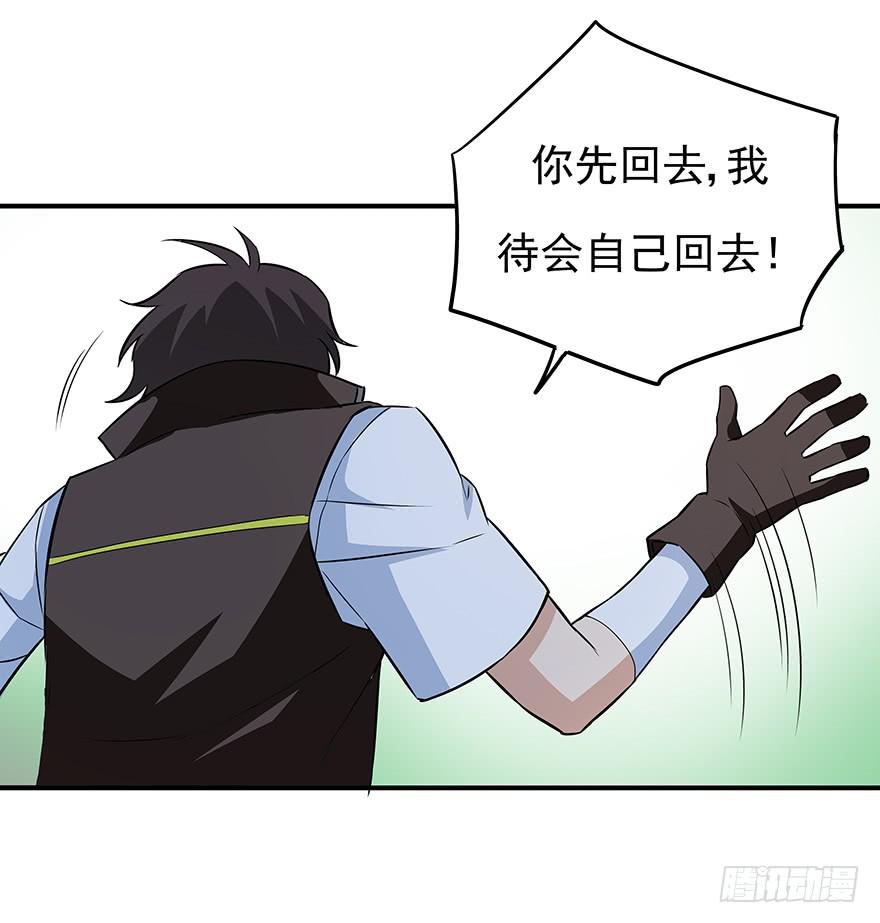 为什么受伤的总是我&hellip;&hellip;(1/2)-第7话