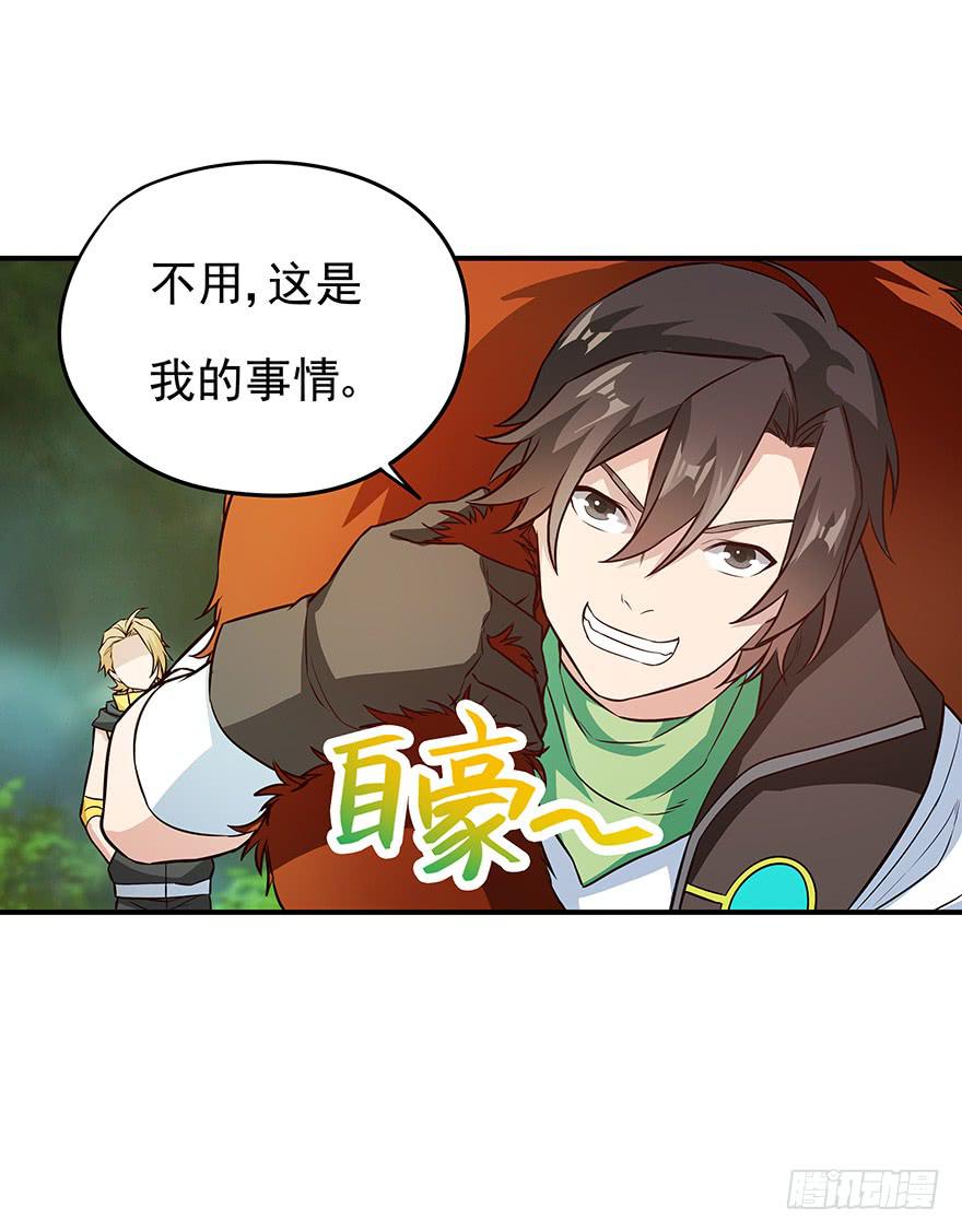 为什么受伤的总是我&hellip;&hellip;(1/2)-第7话