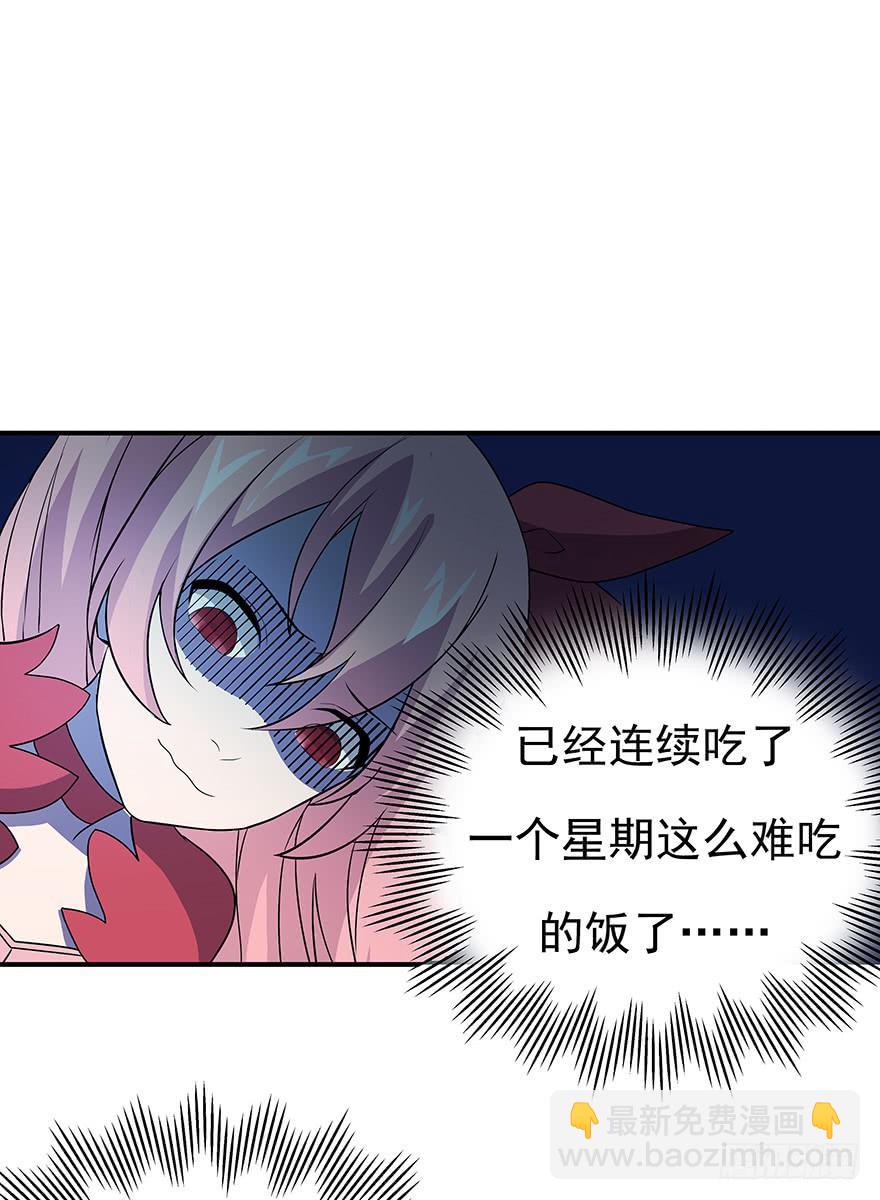 黑暗料理(1/2)-第9话