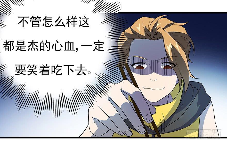 黑暗料理(1/2)-第9话