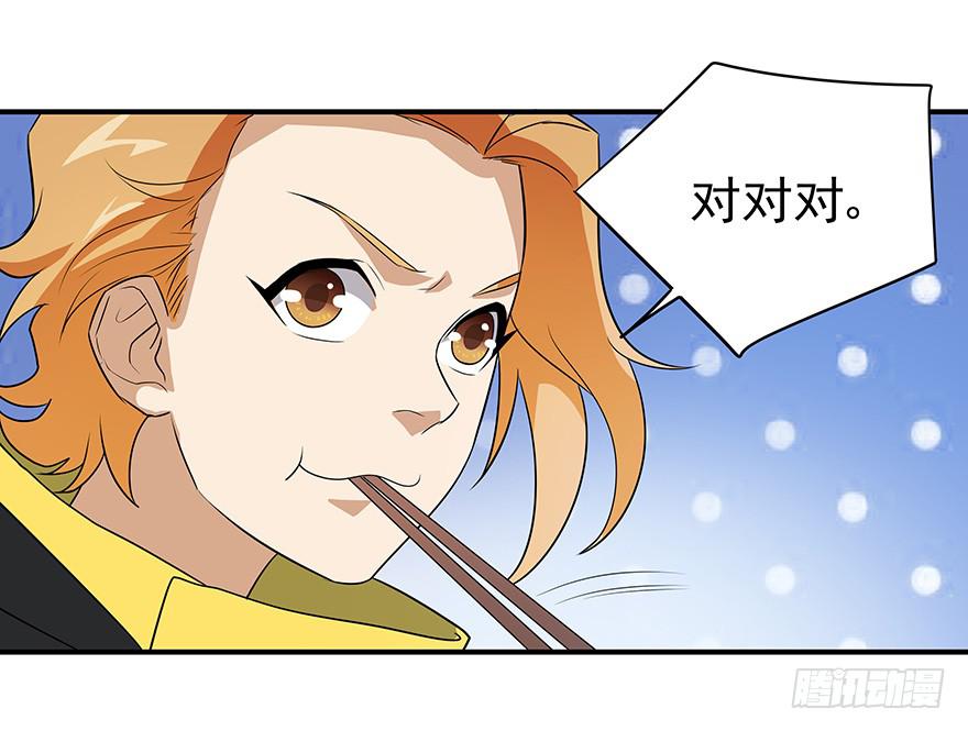 黑暗料理(1/2)-第9话