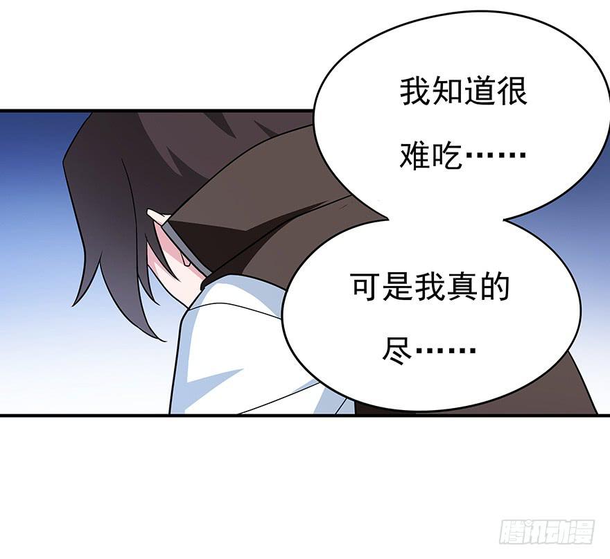 黑暗料理(1/2)-第9话