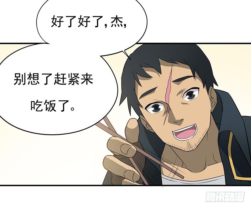 黑暗料理(1/2)-第9话