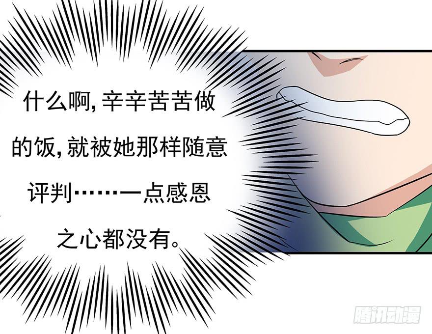 黑暗料理(1/2)-第9话