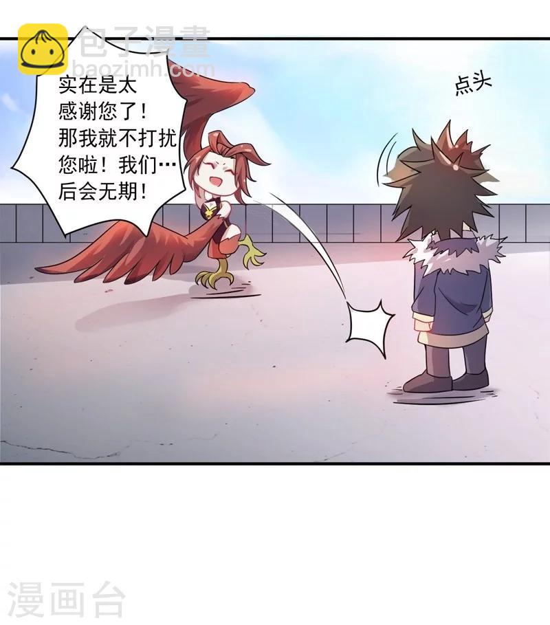 第11话 逃出生天-第11话