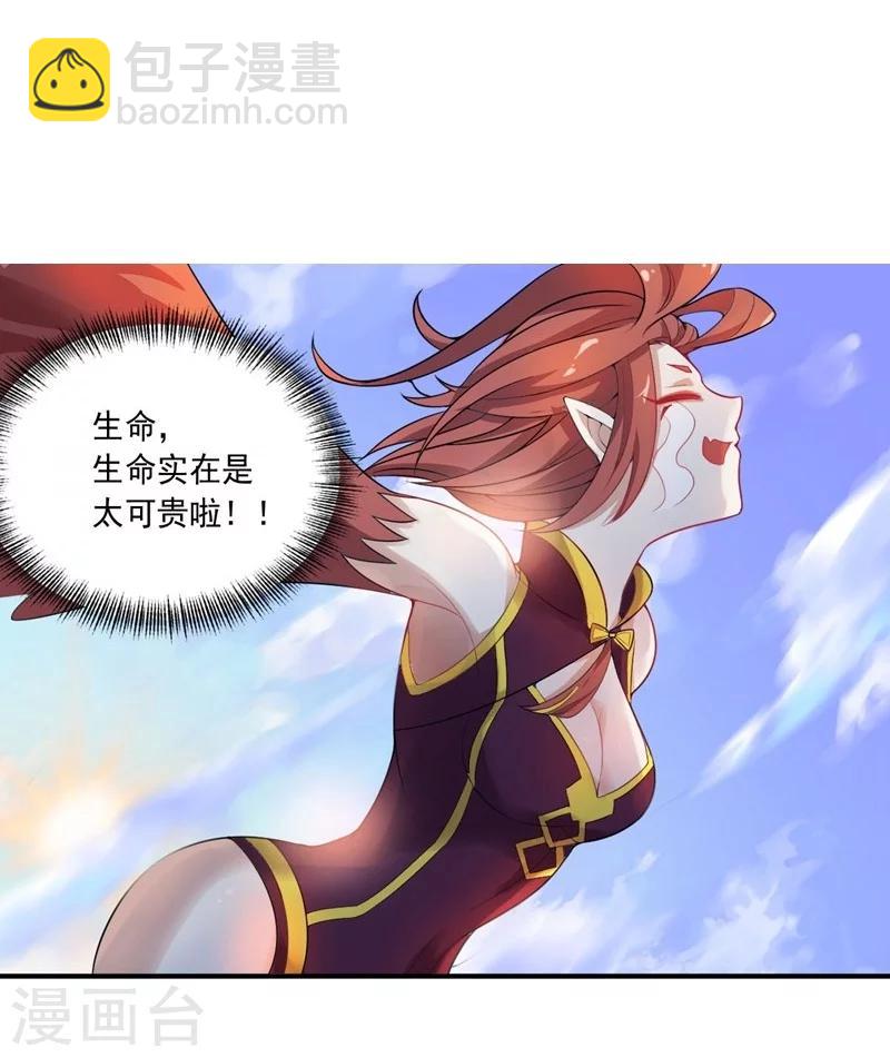 第11话 逃出生天-第11话