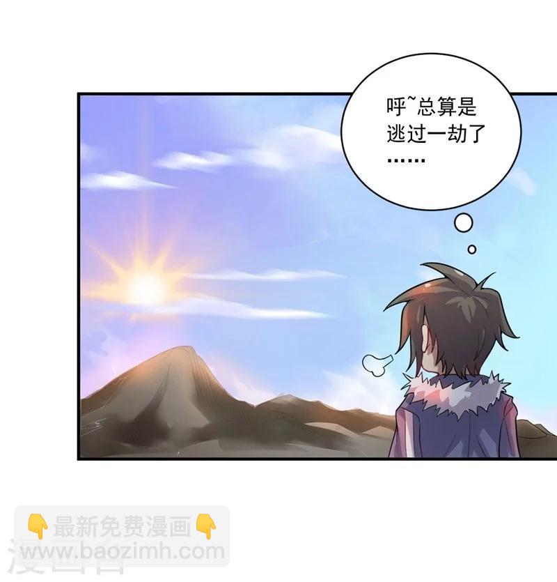 第11话 逃出生天-第11话