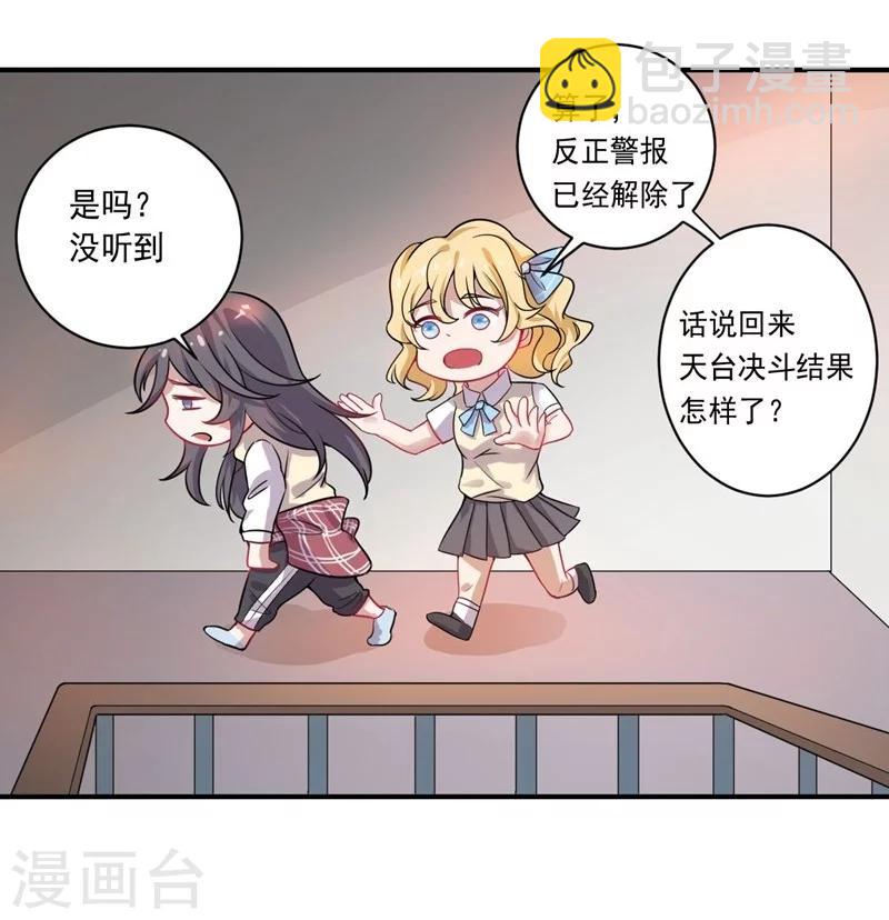 第11话 逃出生天-第11话