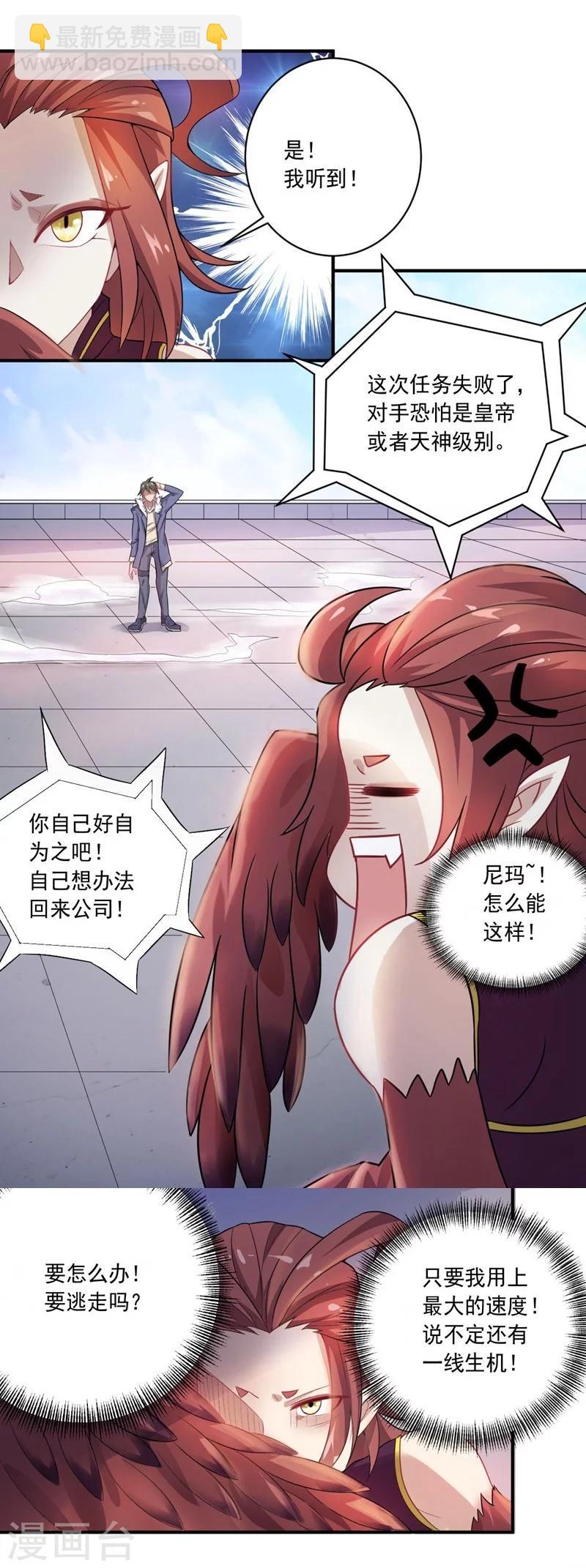 第11话 逃出生天-第11话