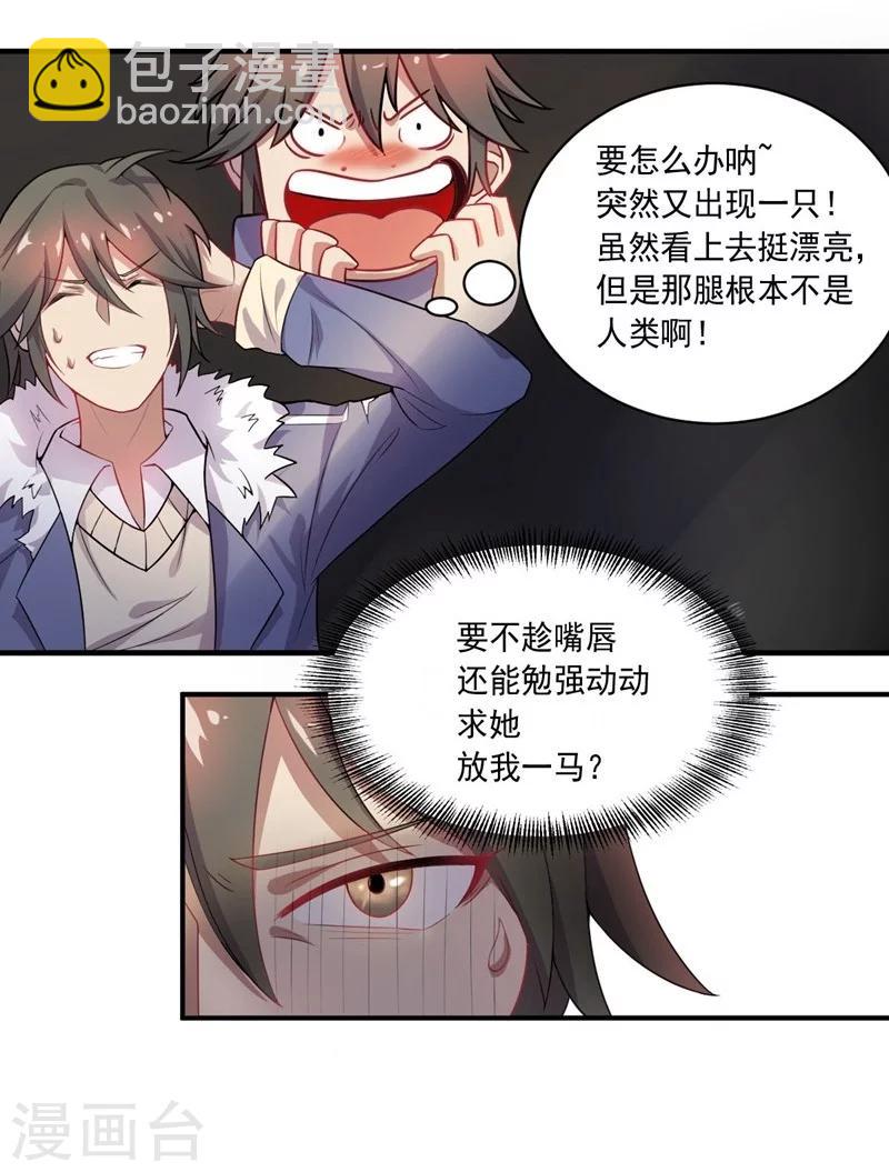 第11话 逃出生天-第11话