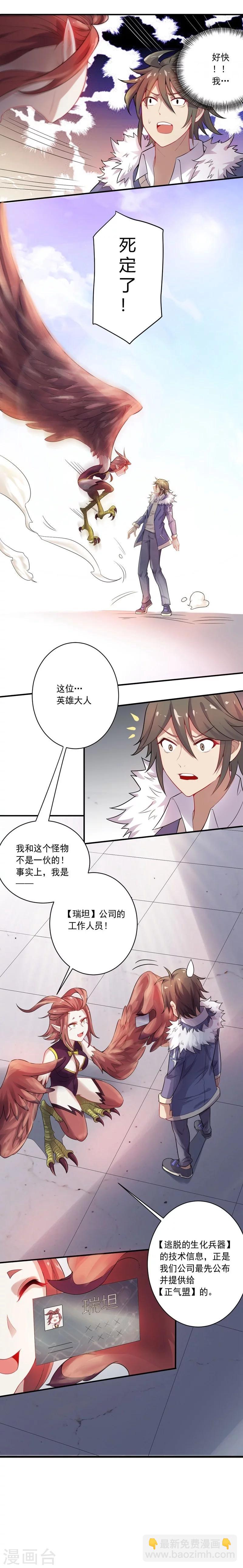 第11话 逃出生天-第11话