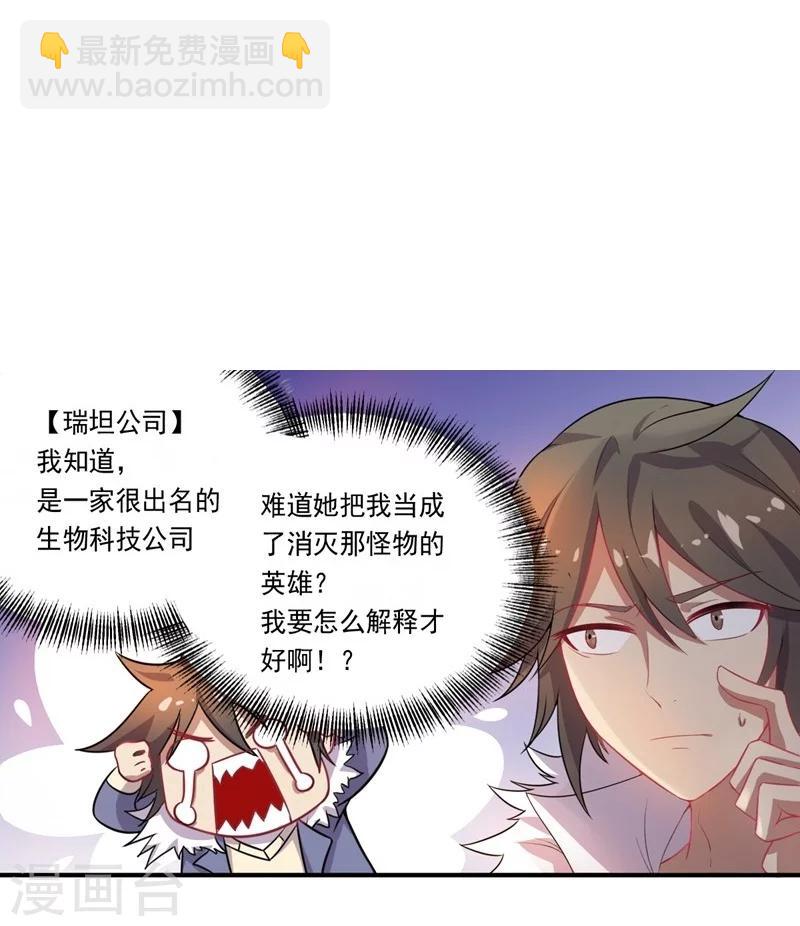 第11话 逃出生天-第11话