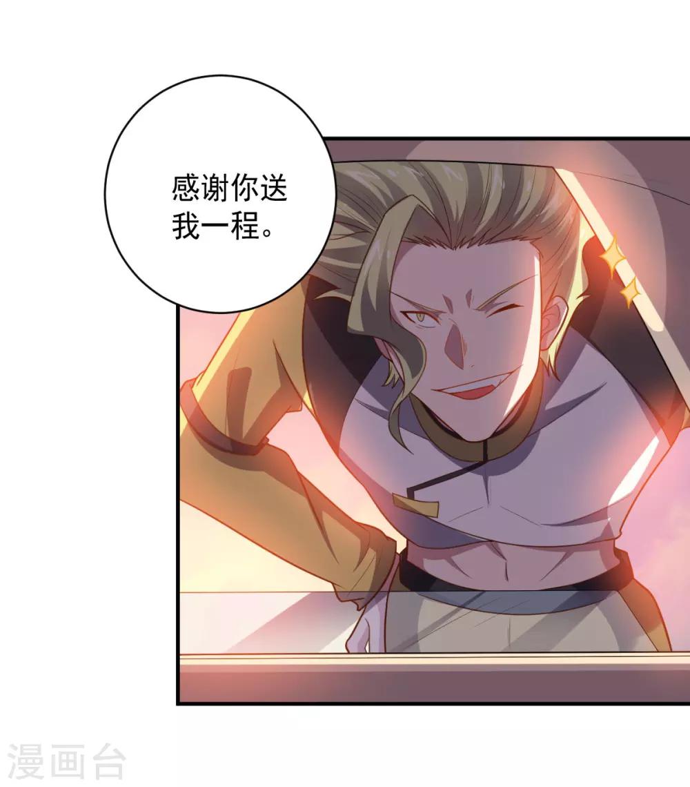 第101话 兄妹重逢-第101话