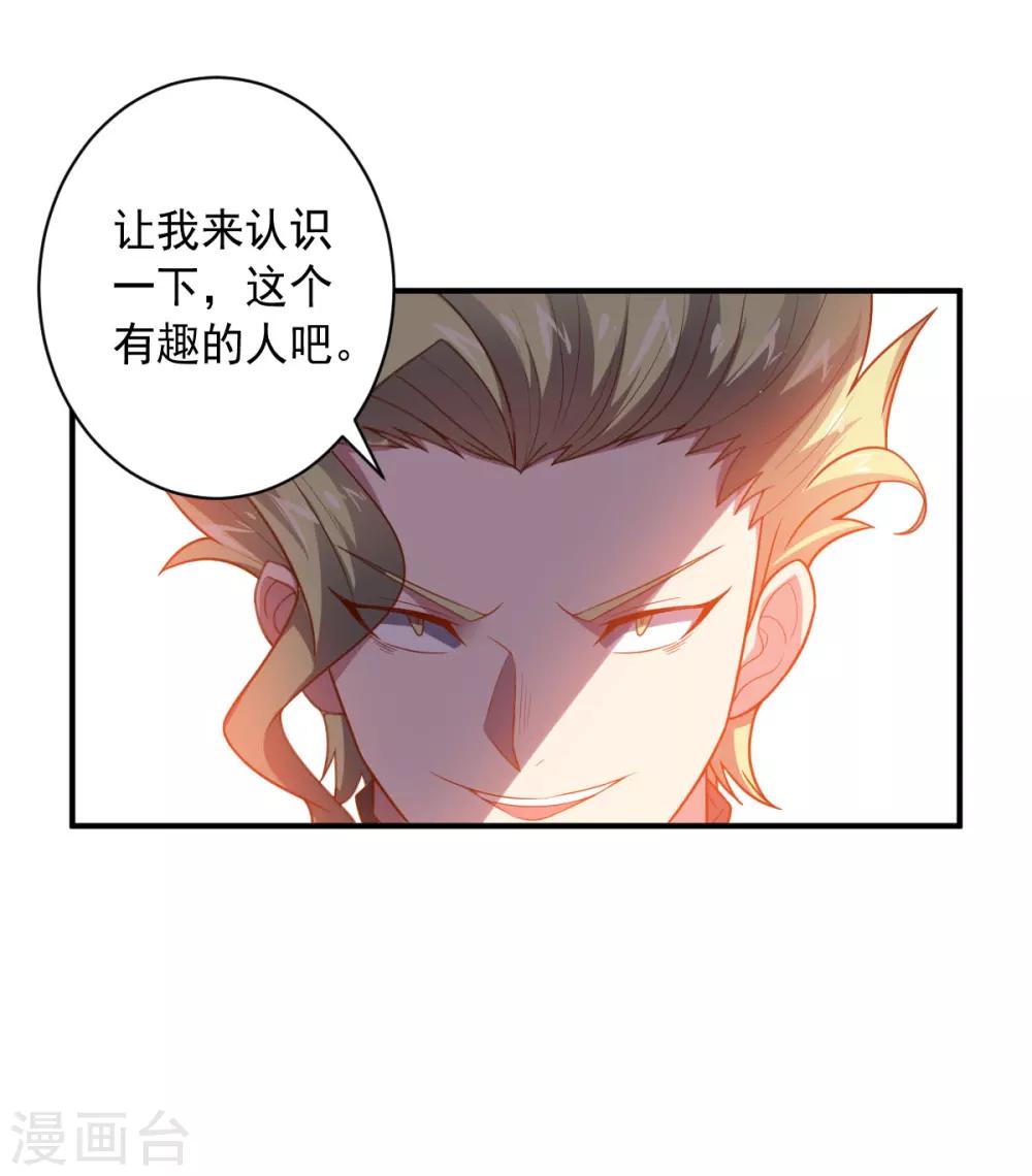 第101话 兄妹重逢-第101话