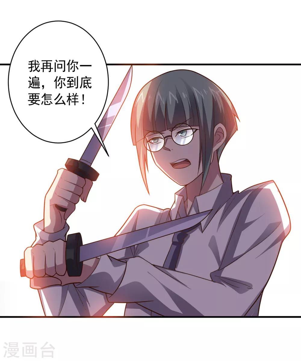 第101话 兄妹重逢-第101话