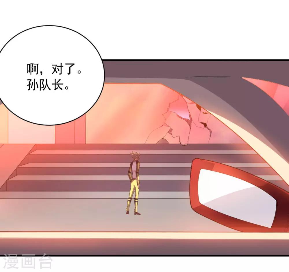 第101话 兄妹重逢-第101话