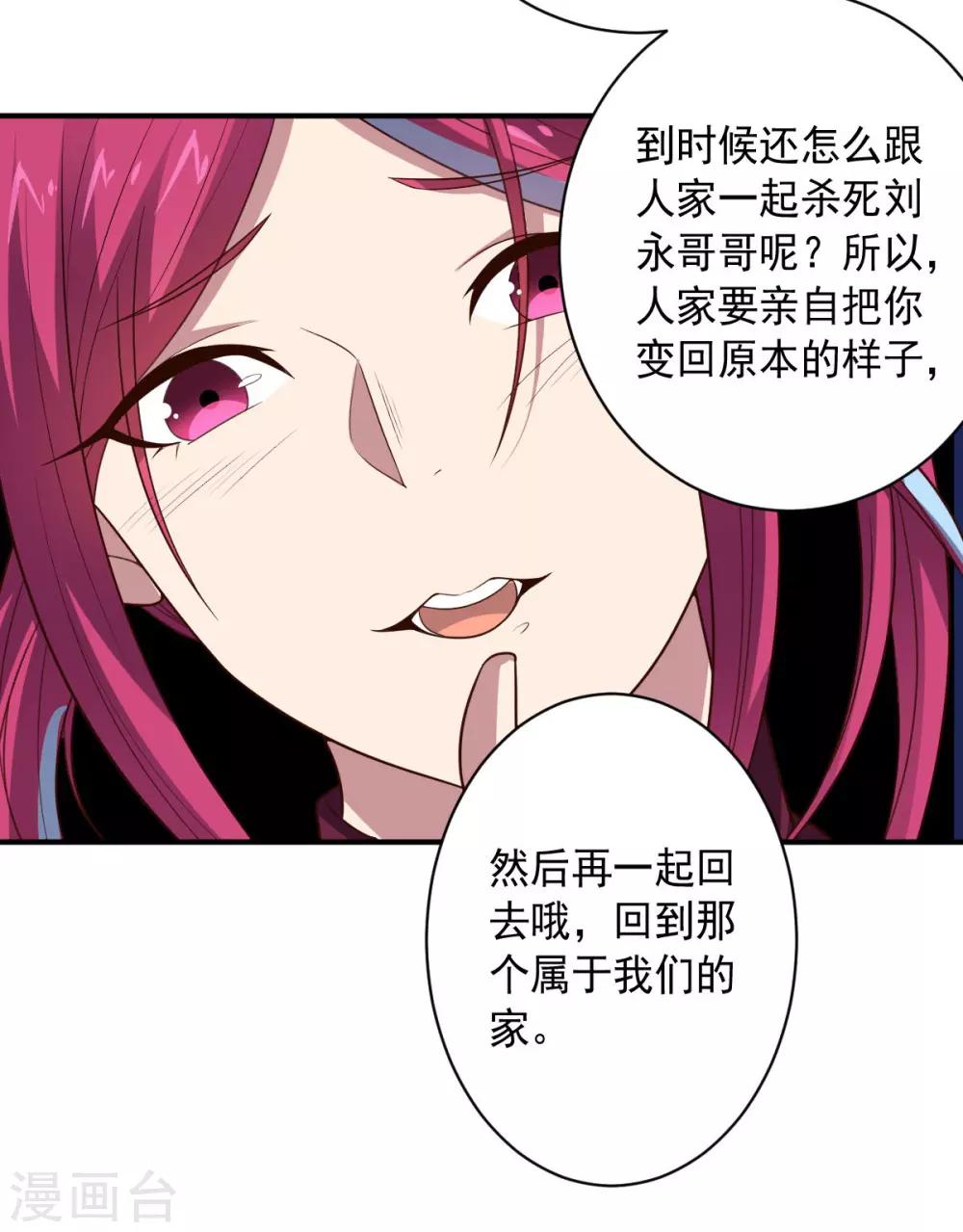 第101话 兄妹重逢-第101话