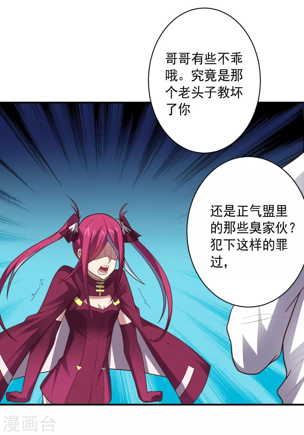 第101话 兄妹重逢-第101话