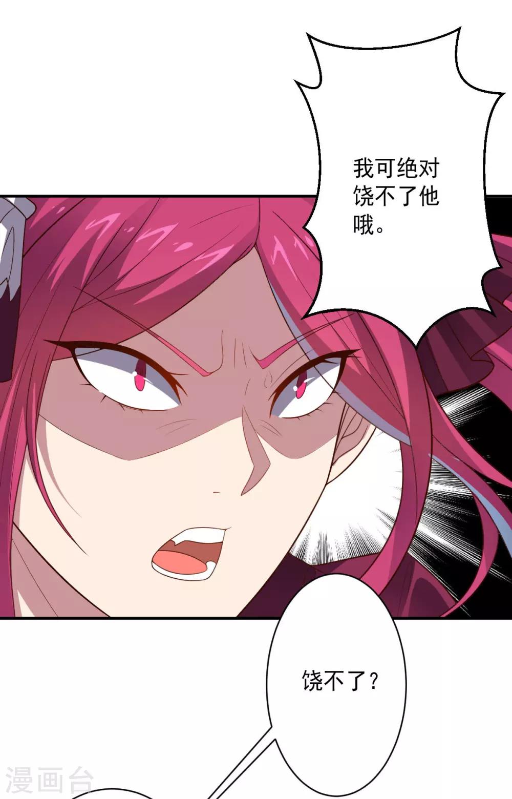 第101话 兄妹重逢-第101话