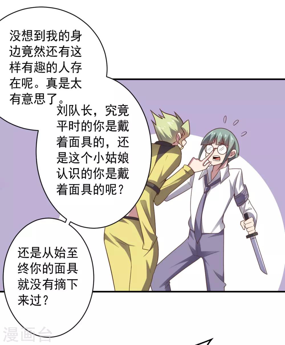 第101话 兄妹重逢-第101话