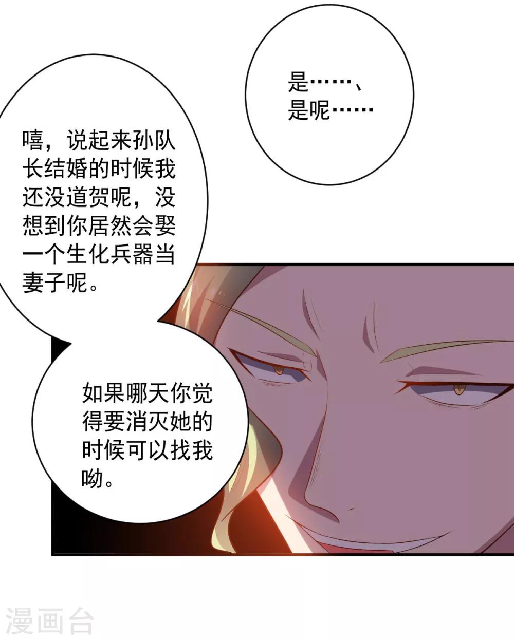 第101话 兄妹重逢-第101话