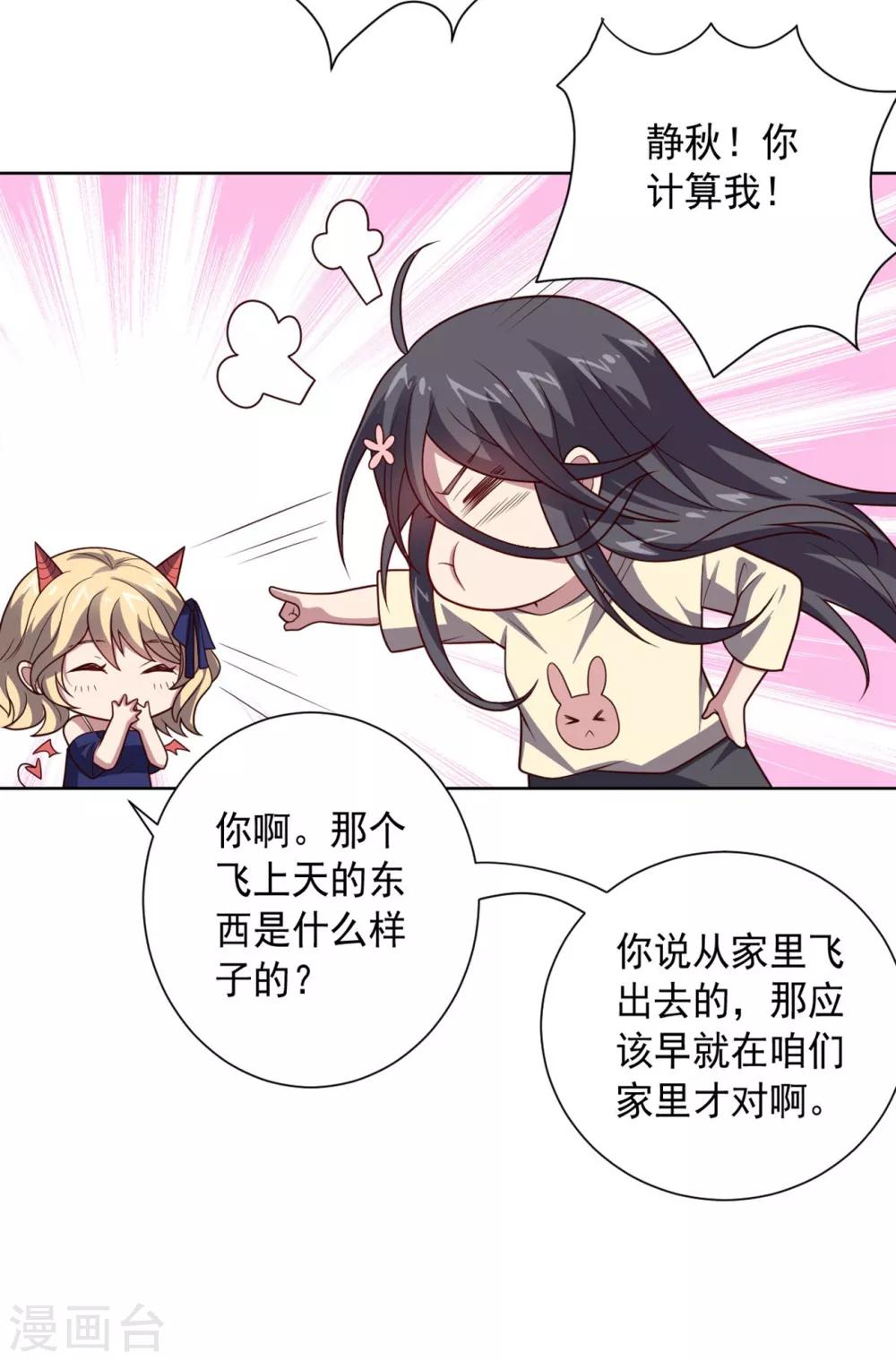 第103话 金属棒-第103话