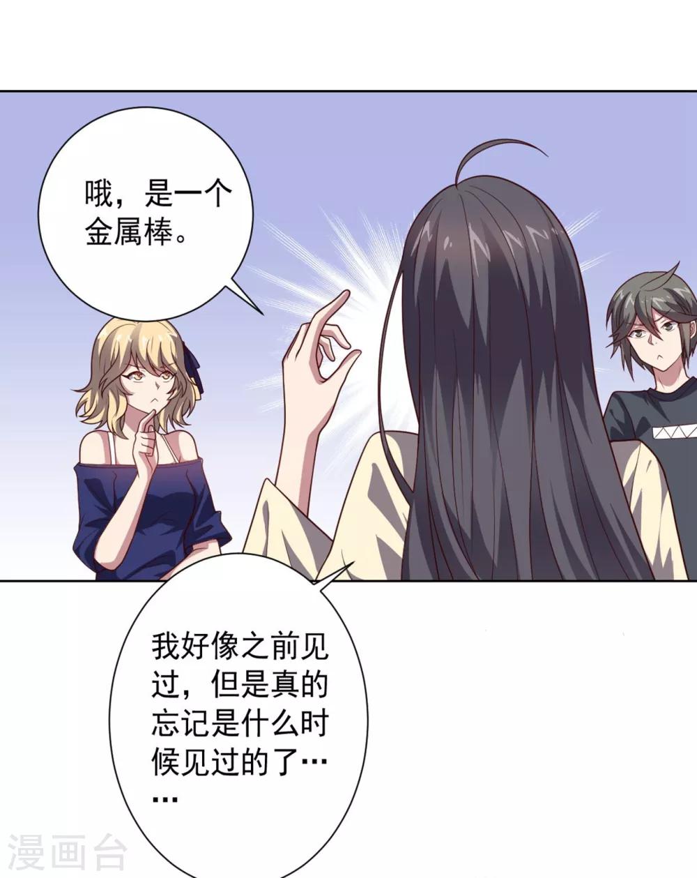 第103话 金属棒-第103话