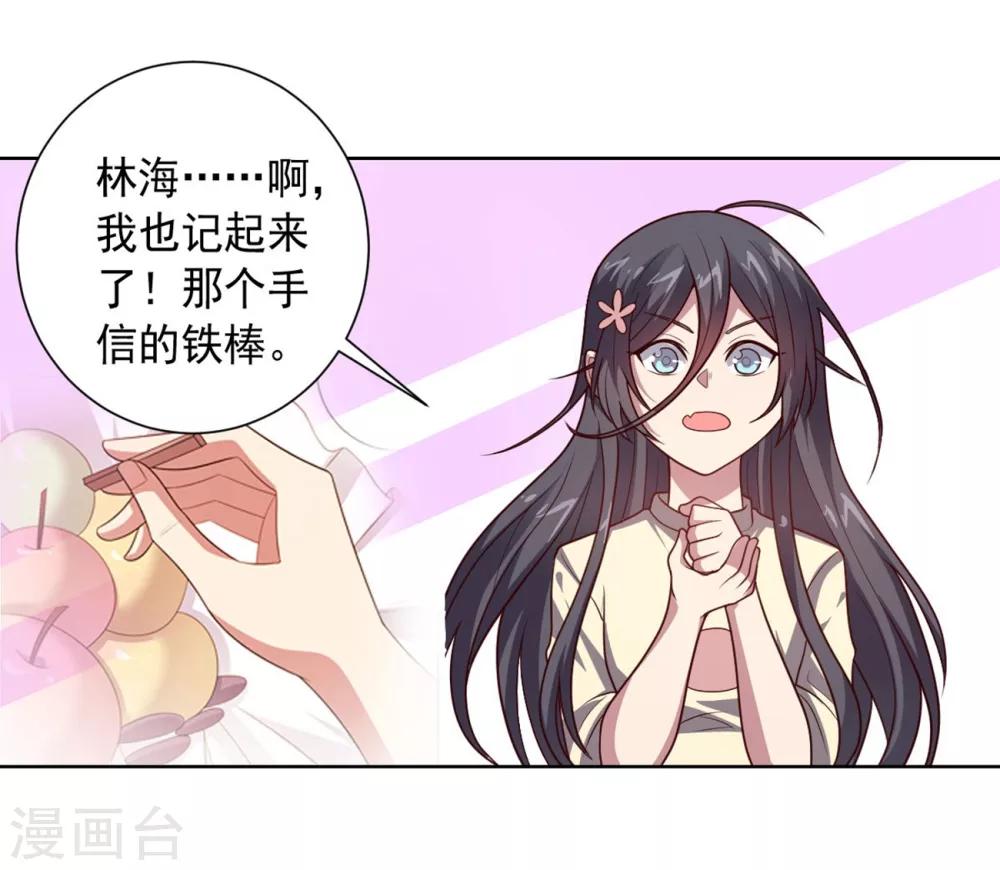 第103话 金属棒-第103话