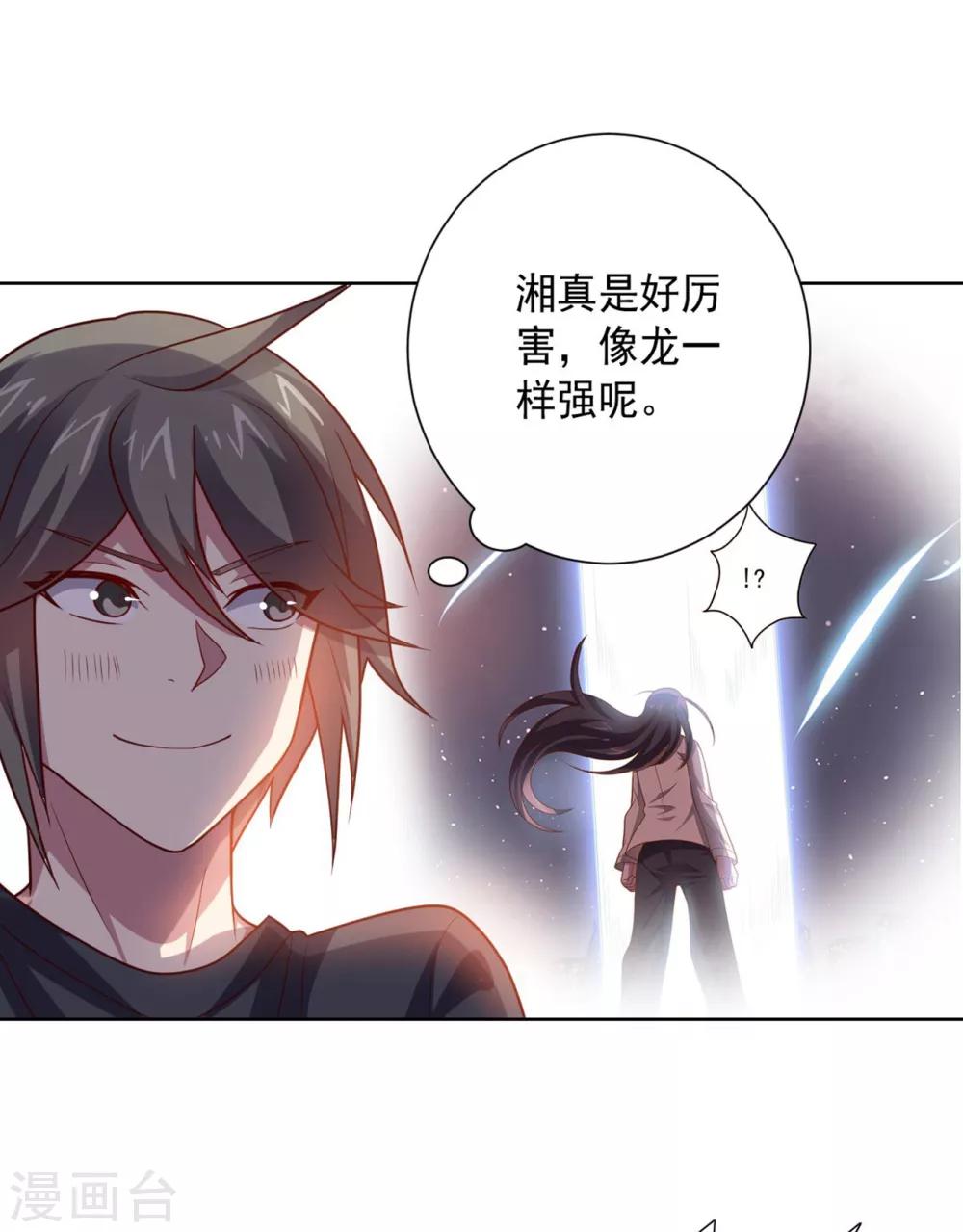 第103话 金属棒-第103话