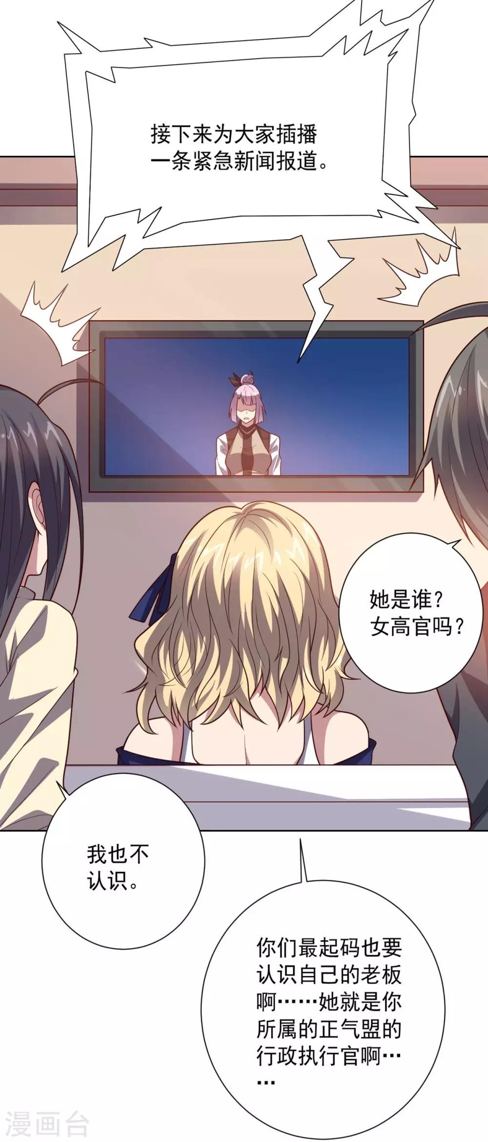 第103话 金属棒-第103话