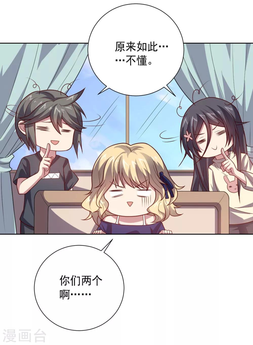 第103话 金属棒-第103话