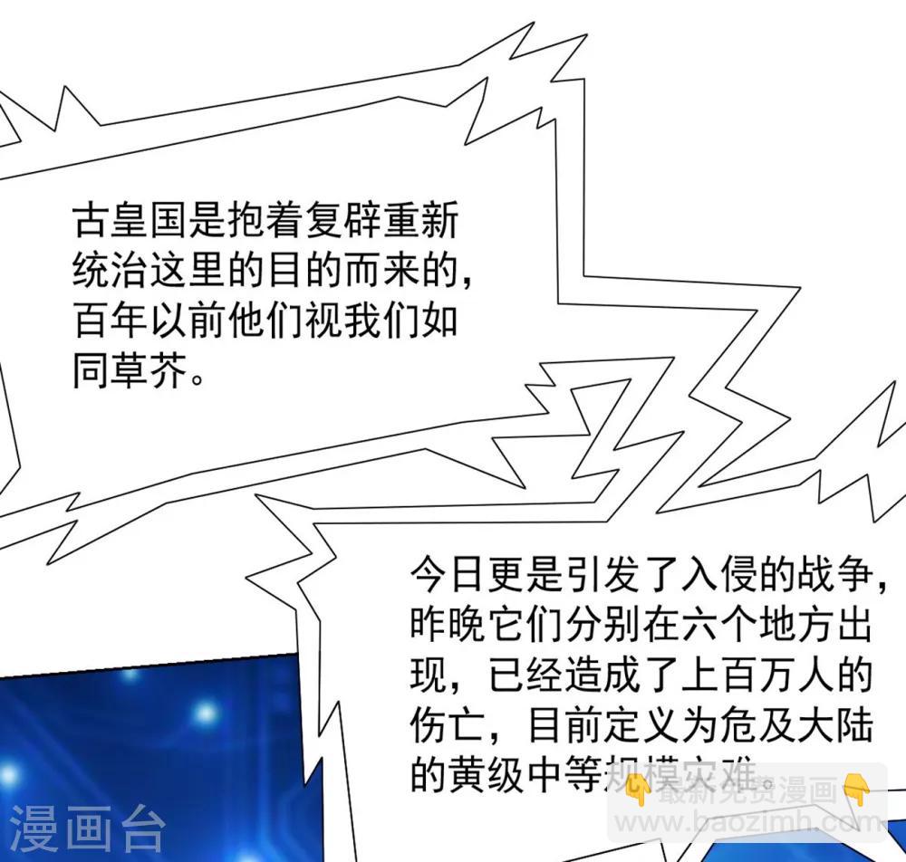 第103话 金属棒-第103话