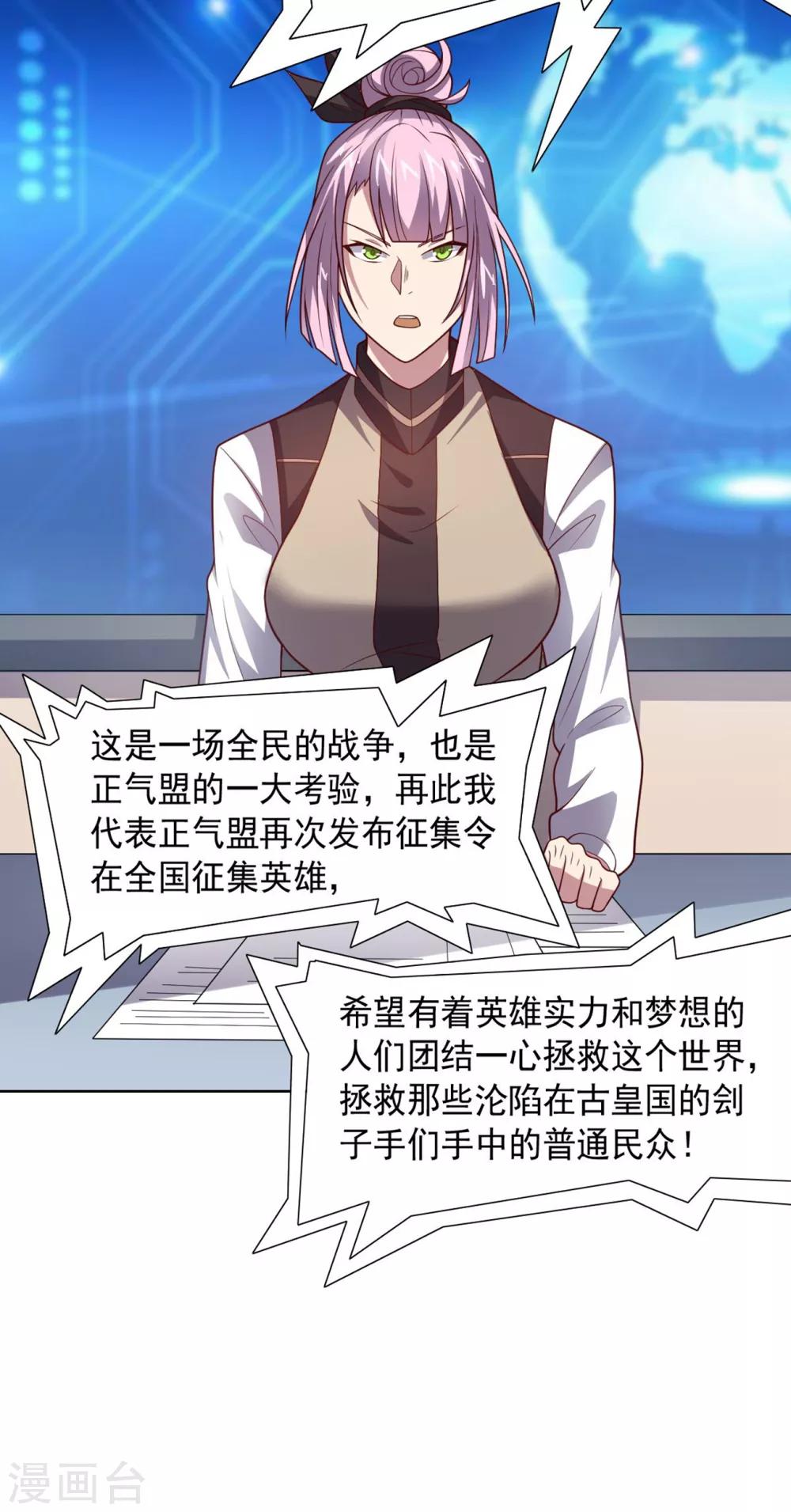 第103话 金属棒-第103话