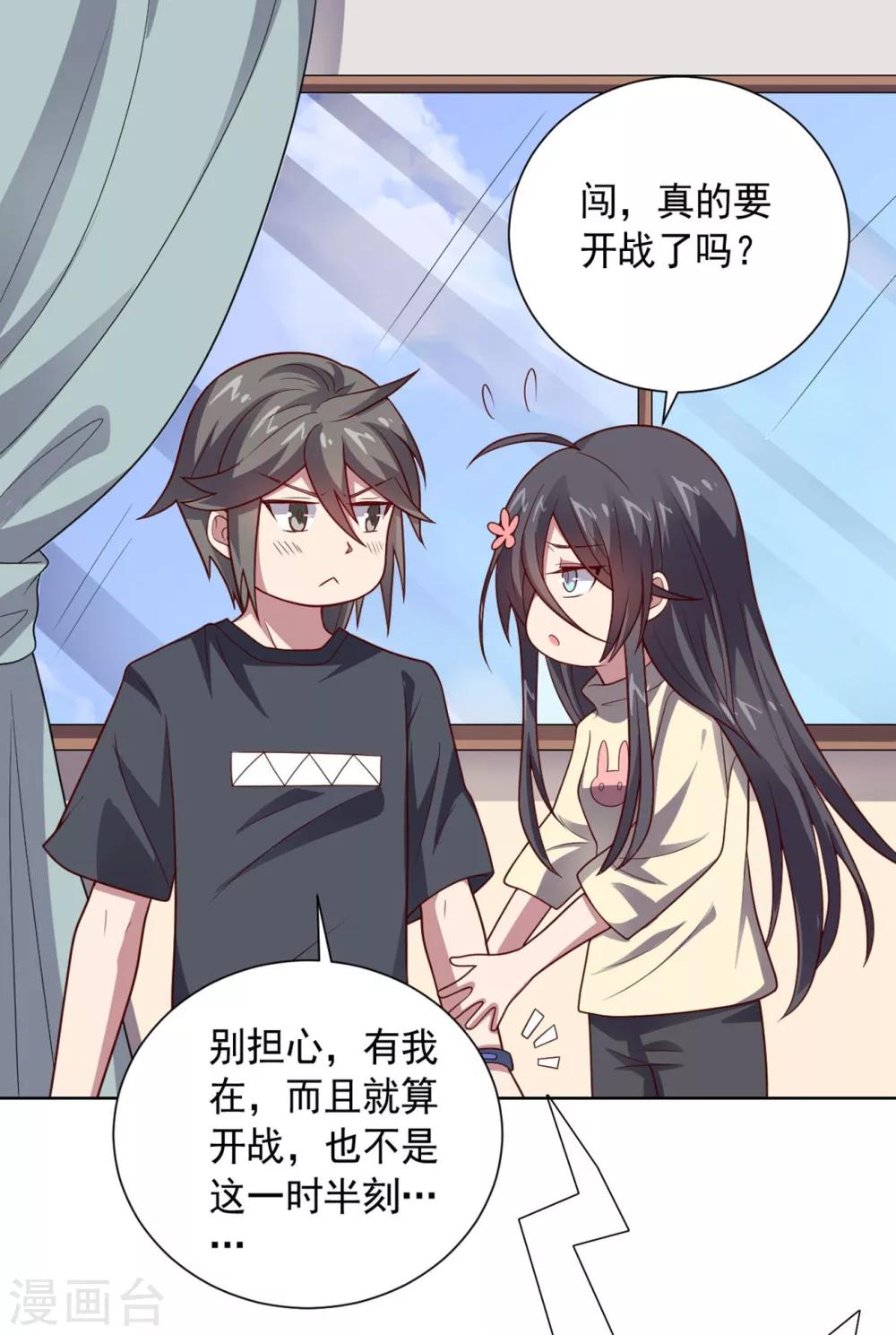 第103话 金属棒-第103话