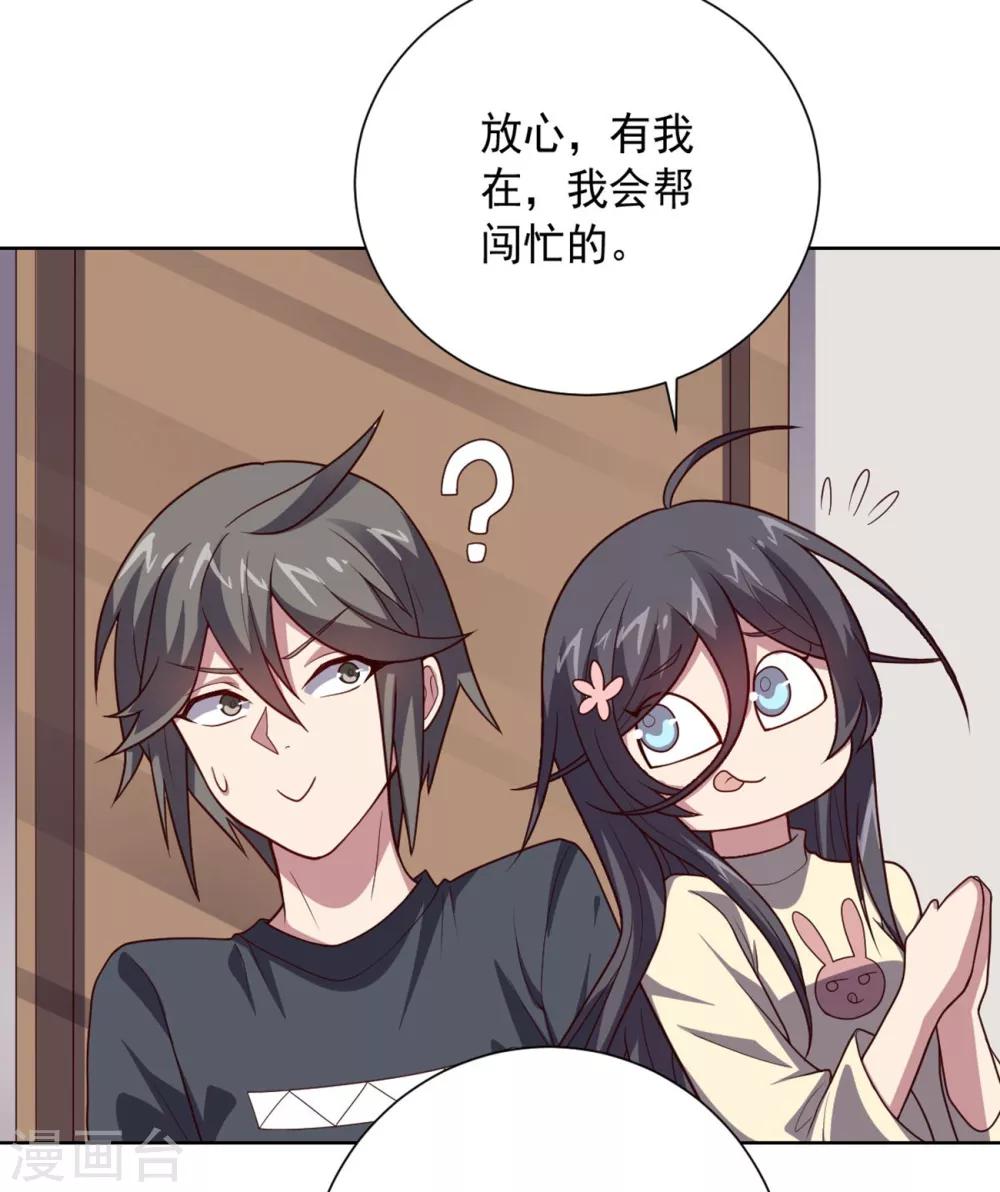 第103话 金属棒-第103话