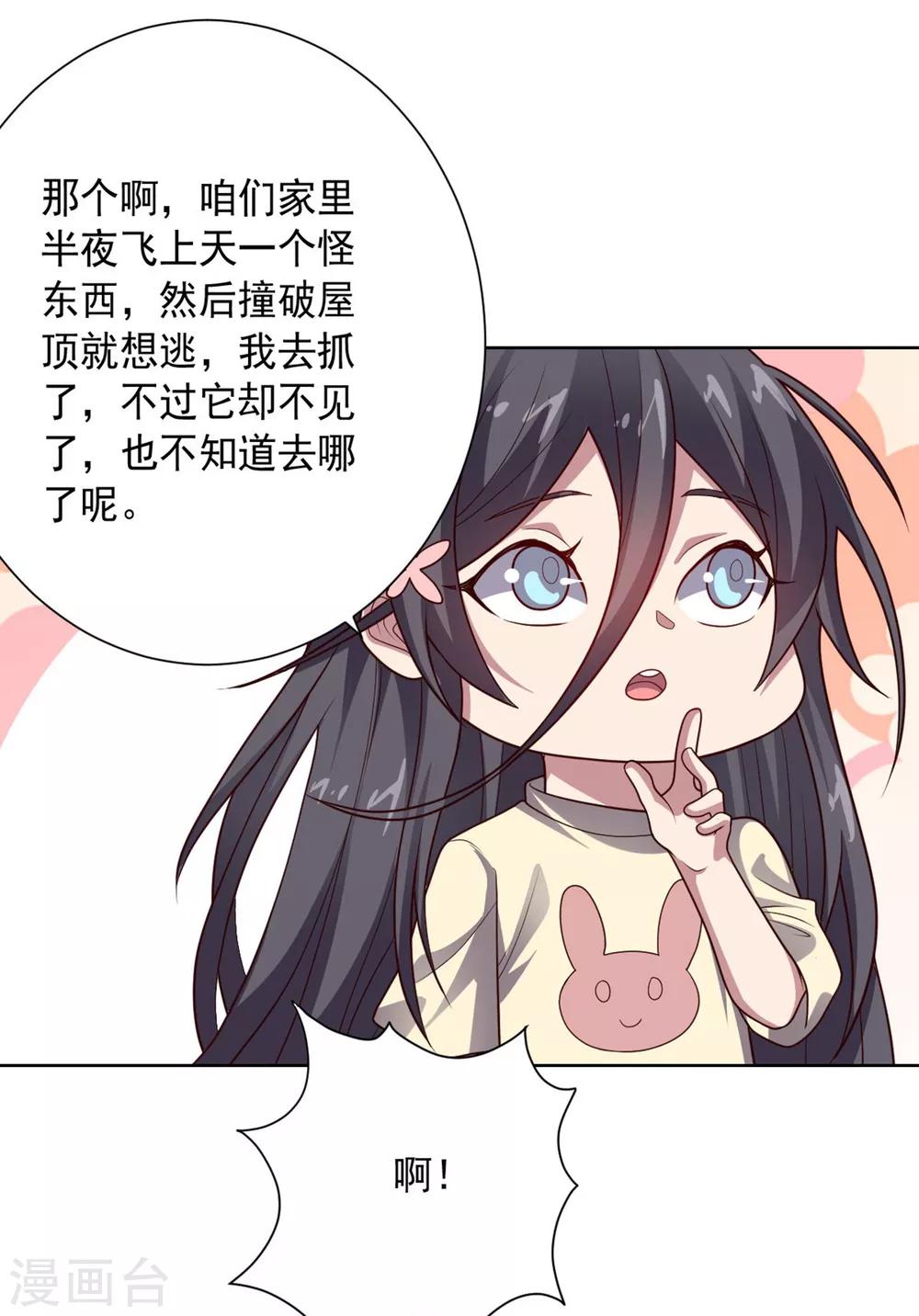 第103话 金属棒-第103话