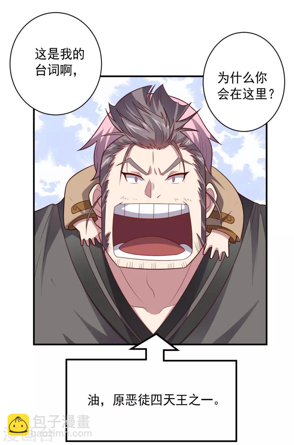 第107话 久违的人(1/2)-第107话