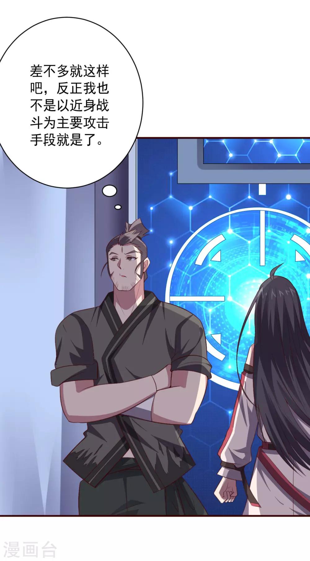 第107话 久违的人(1/2)-第107话