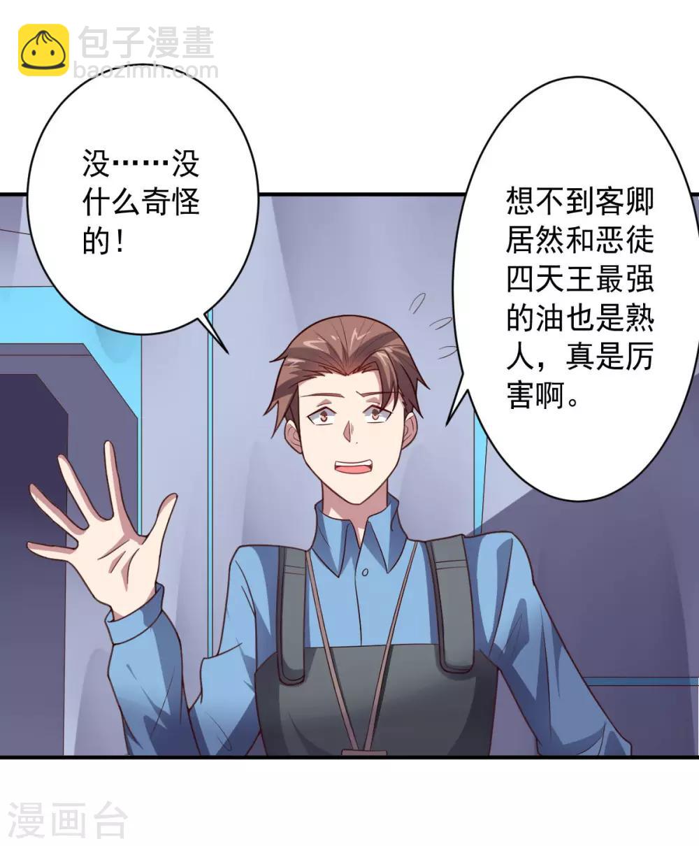 第107话 久违的人(1/2)-第107话